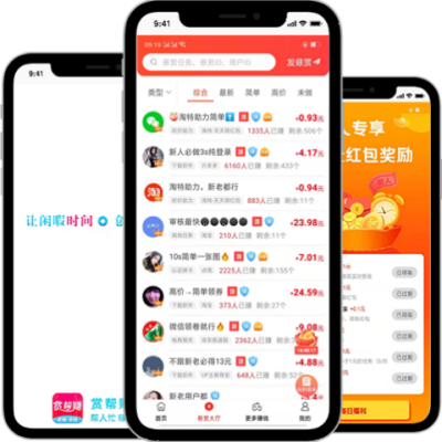 赏帮赚预览图